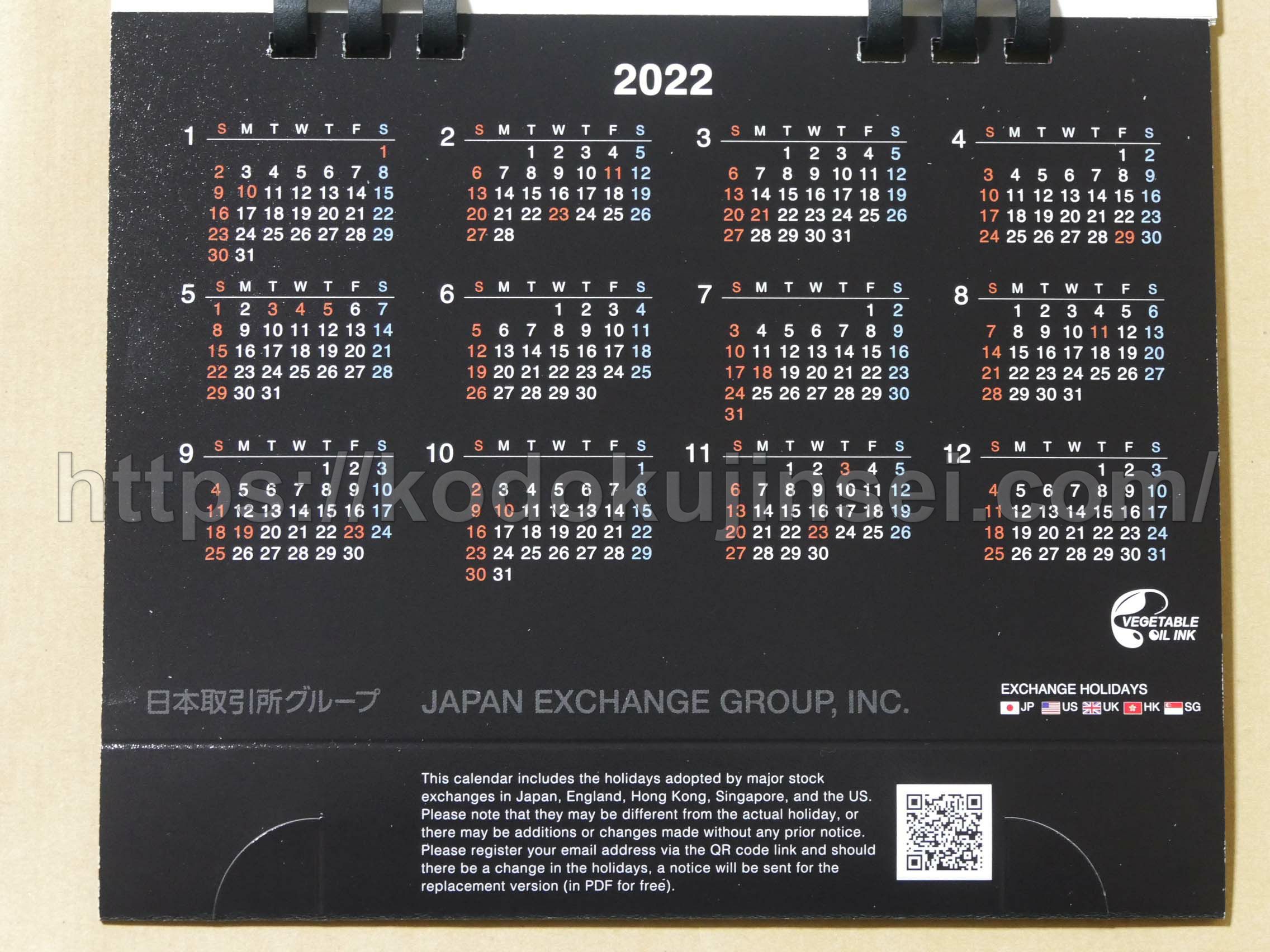 JPXカレンダー2022English Version